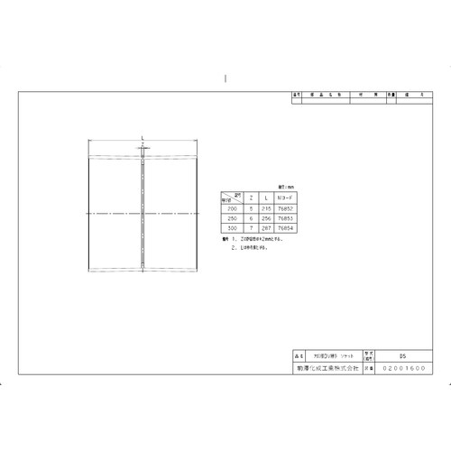 前澤 DVDS200 DV継手 DVソケット