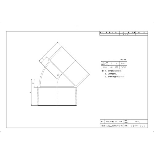 DV45L200 DV継手 DV45゜エルボ