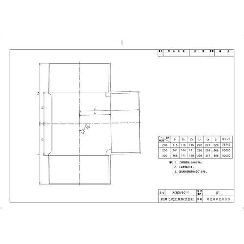前澤 DVDT200 DV継手 DV90゜Y