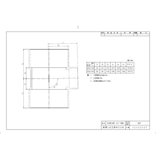 DVDT200X150 DV継手 DV90゜Y