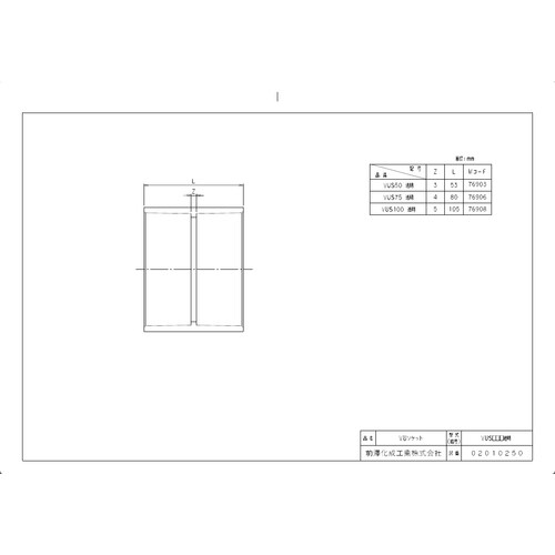 前澤 VUS75透明 VU継手 VUソケット