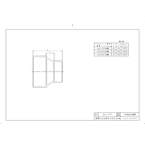 VU継手VUインクリーザーVUIN75X50透明