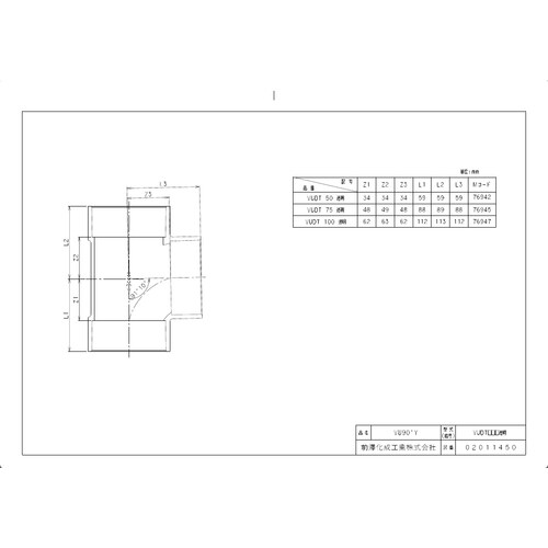 前澤 VUDT100透明 VU継手 VU90゜Y
