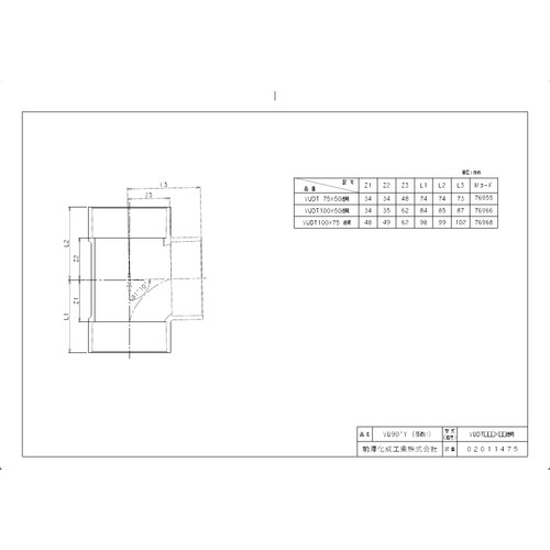 VUDT100X75透明 VU継手 VU90゜Y