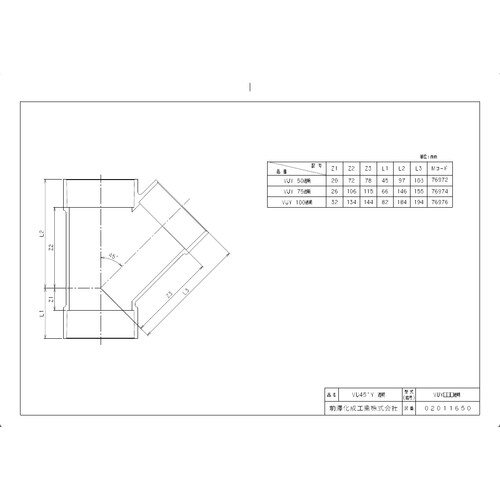 前澤 VUY100透明 VU継手 VU90゜Y