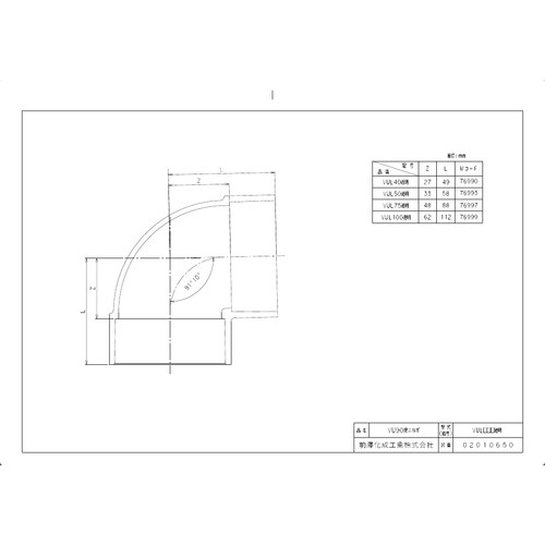 前澤 VUL50透明 VU継手 VUエルボ