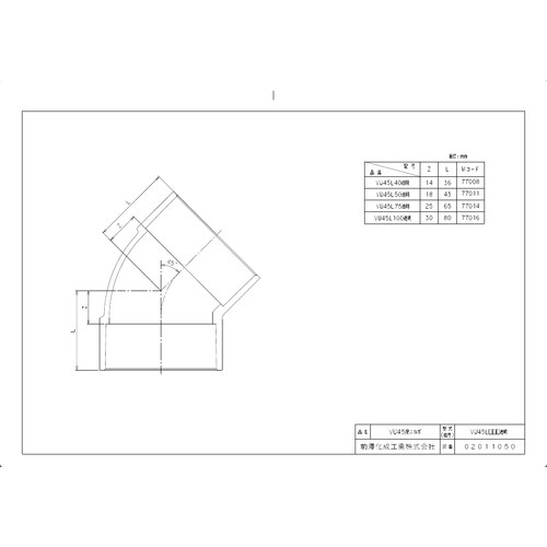 VU45L75透明 VU継手 VU45゜エルボ
