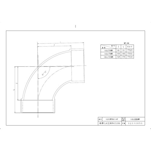 VULL50透明 VU継手 VU90゜大曲エルボ