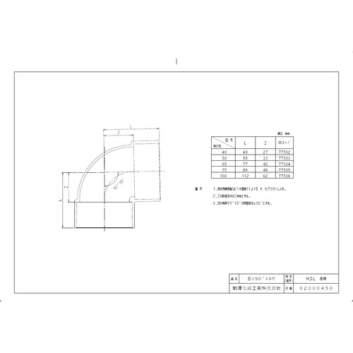 DVDL40透明 DV継手 DV90゜エルボ