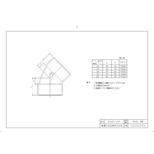 DV45L40透明 DV継手 DV45゜エルボ