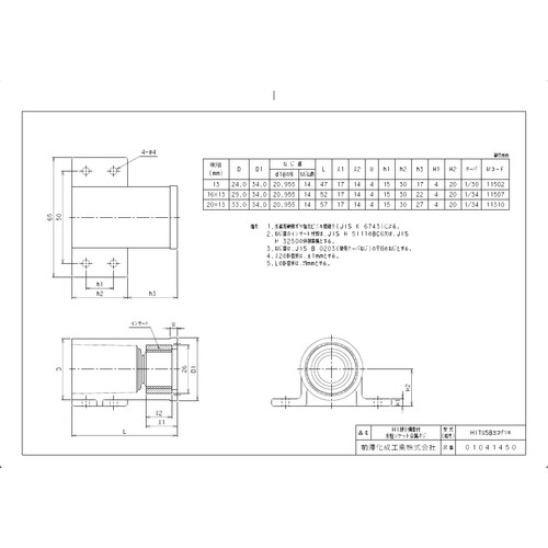 HITWSB横座付16X13 HI座付水栓ソケット