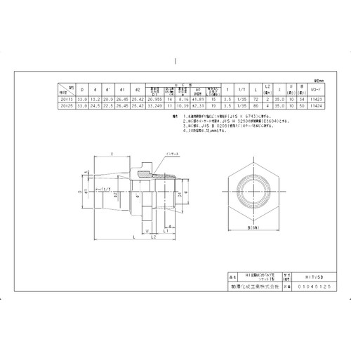 HI継手HIバルブソケットI