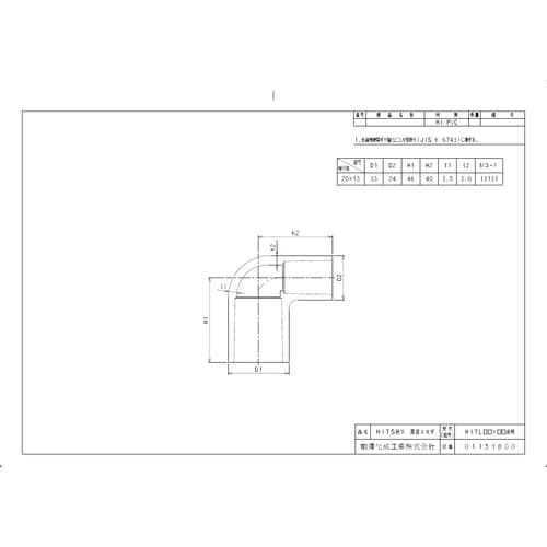 HITL20X13透明 HI継手 HI異径エルボ