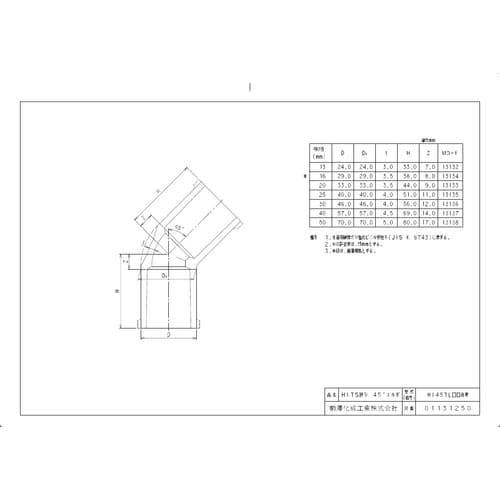 HI45TL13透明 HI継手 HI45゜エルボ