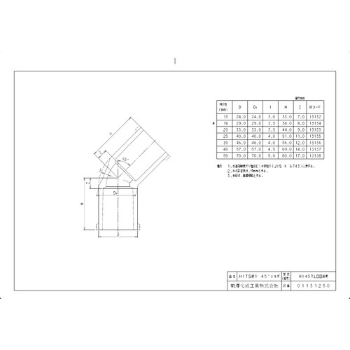 HI45TL20透明 HI継手 HI45゜エルボ
