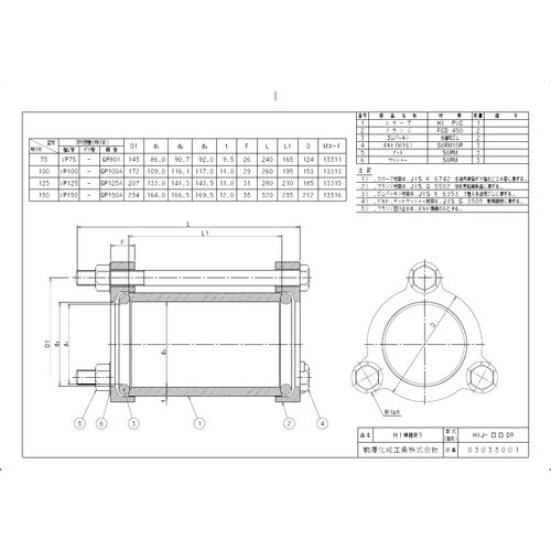 前澤 HIJ100DR 給水特殊継手HI伸縮継手