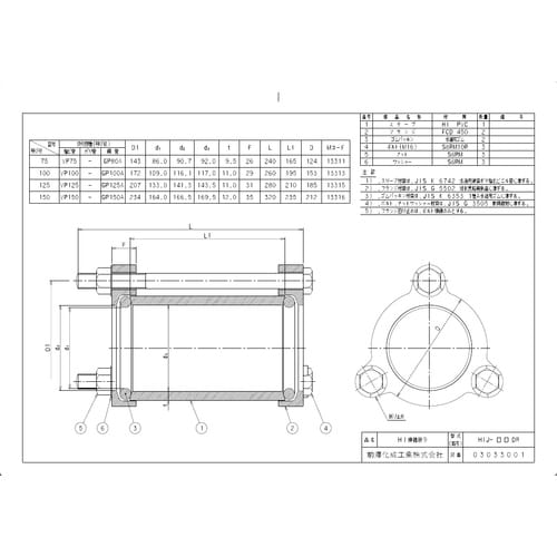 前澤 HIJ125DR 給水特殊継手HI伸縮継手