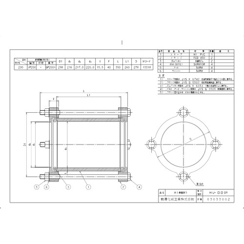 前澤 HIJ200DR 給水特殊継手HI伸縮継手
