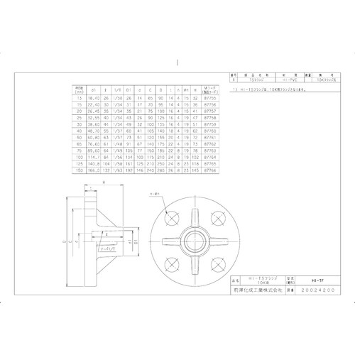 HITF10K13 HI TSフランジ10K