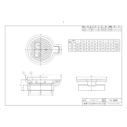 バルブボックス SSVーB(黒) SSV150B黒
