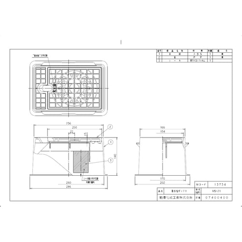 前澤 MSー21 散水栓ボックス MSシリーズ