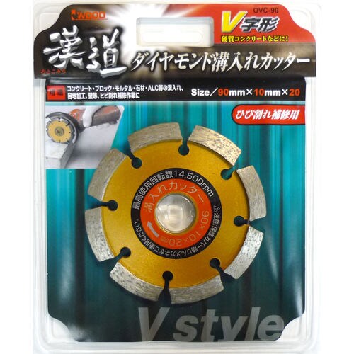 漢道 V字形溝入カッター