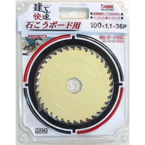 建工快速ボード用チップソー(フッ素)