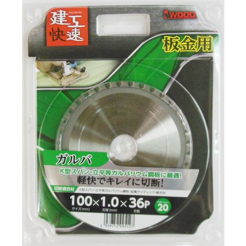 建工快速 板金用チップソー 100×1.0
