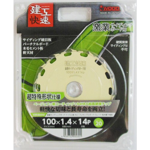 建工快速 窯業サイディングボード用 100×1.4