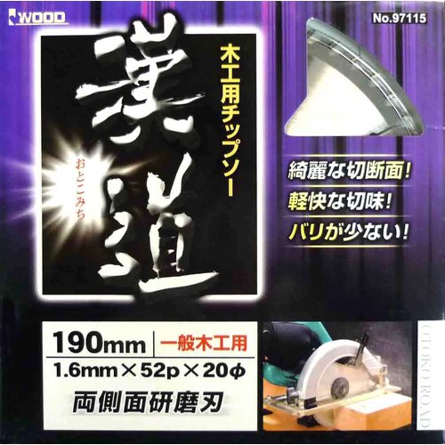 漢道 木工用チップソー 190×1.6
