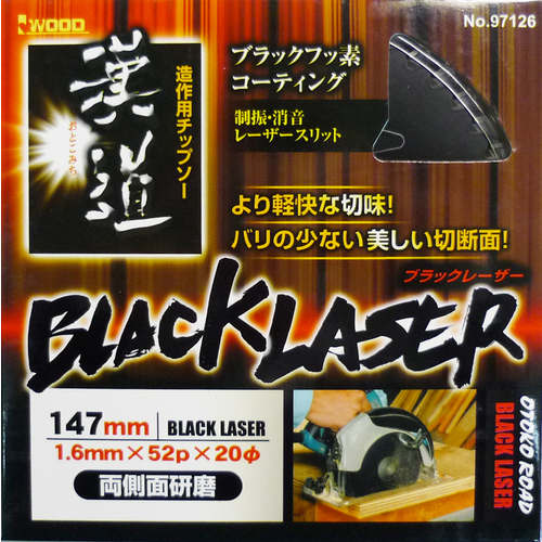 漢道チップソー(ブラック・レーザー)147×1.6