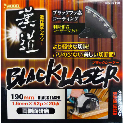 漢道チップソー(ブラック・レーザー)190×1.6