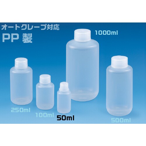 NPボトル 細口 50ml 100本入