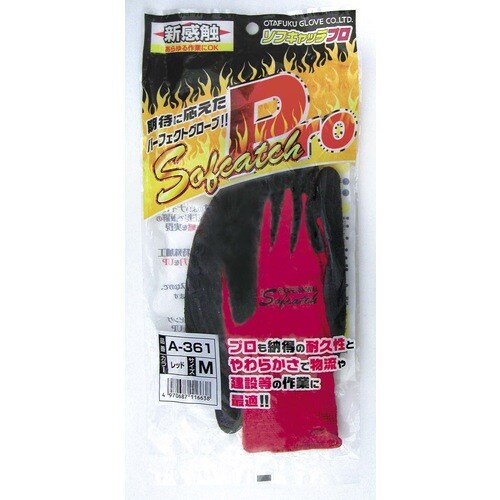 ソフキャッチプロ レッド Mサイズ