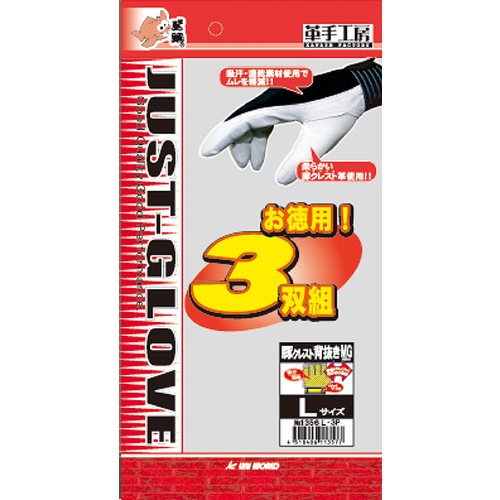 豚革手袋 豚クレスト背抜きマジック M 3双組×5