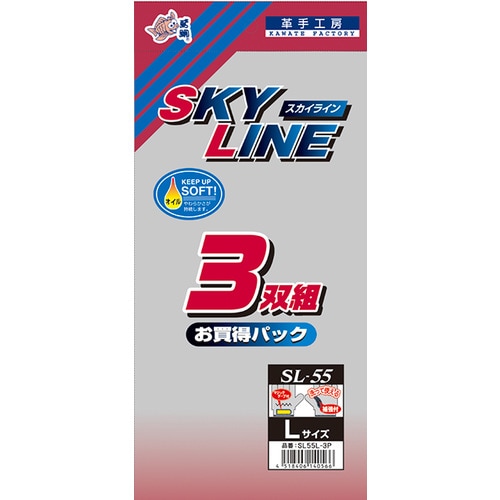 オイル牛床革手袋 SL55−3P マジック LL