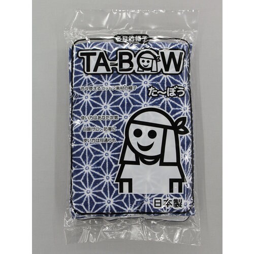 TB113 たーぼうオリジナル 麻の実 紺