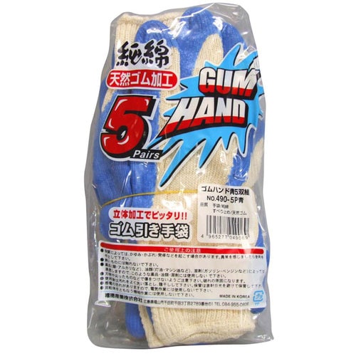 #490−5P 青ゴムハンド5双組