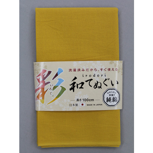 #1914 黄色 いろどり和手ぬぐい100cm