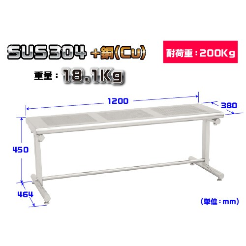 抗菌ステンレス パンチングベンチ