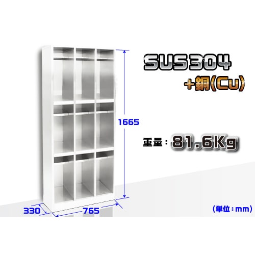 抗菌ステンレス ロング長靴ロッカー
