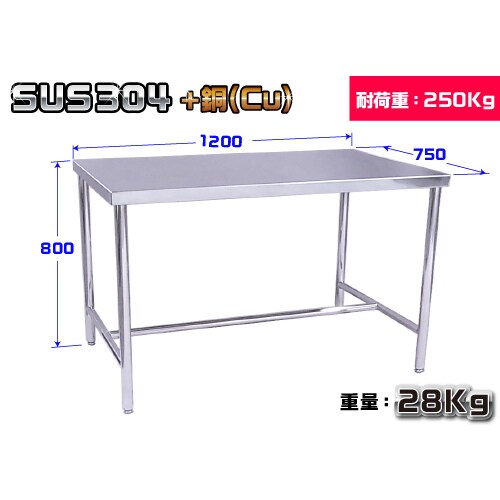 抗菌ステンレス 作業台