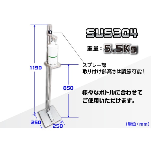 足踏み式消毒液スタンド