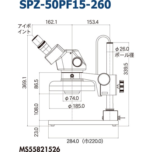 ズーム実体顕微鏡 SPZ−50PF15−260