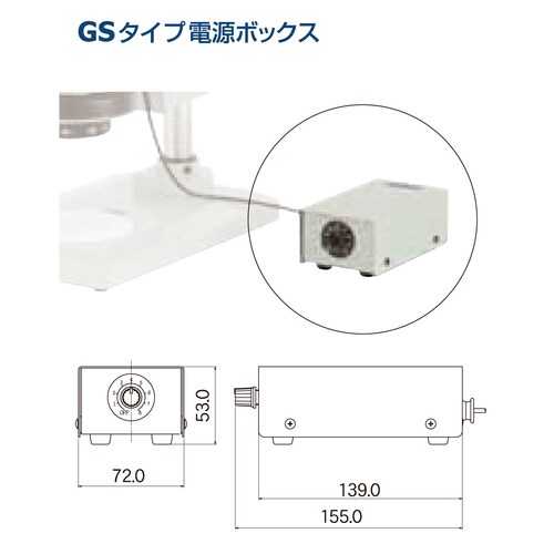 固定実体顕微鏡 NSW−1SB−GS−260