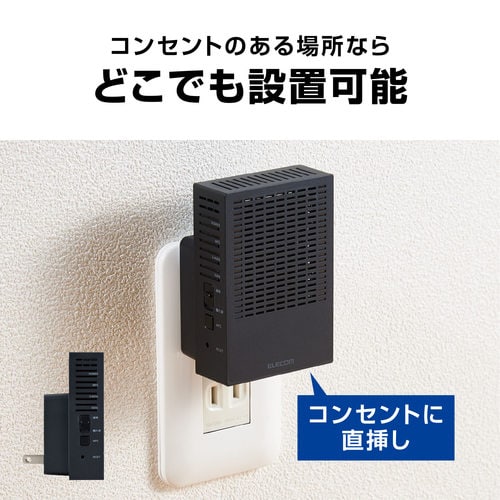 無線LAN中継器 11ac 867+300 黒