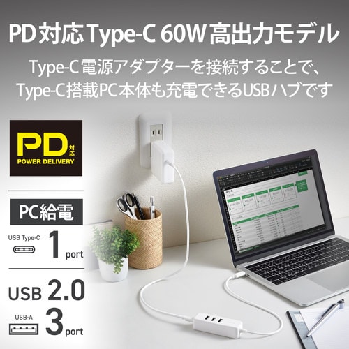 USBハブ USB2.0 A3/C1ポート 白