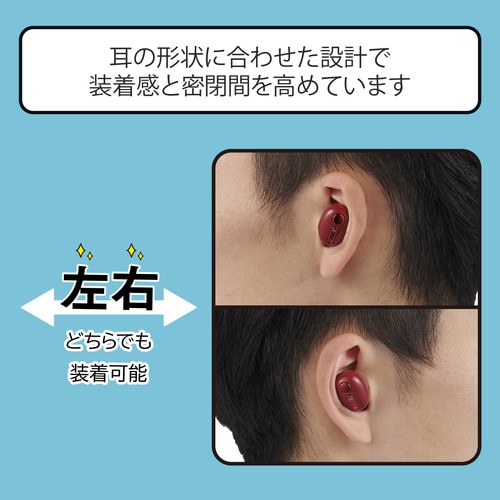 Bluetoothヘッドセット 極小 レッド