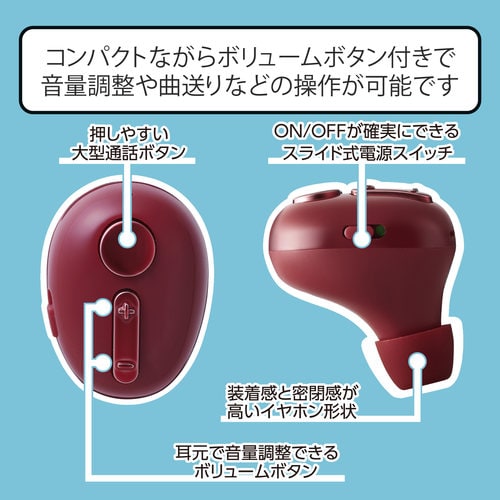 Bluetoothヘッドセット 極小 レッド