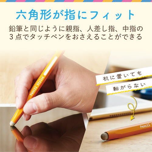 鉛筆型タッチペン/黄色/導電繊維/簡易パッケージ